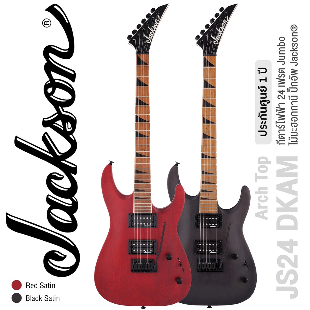 Jackson® Arch Top JS24 DKAM กีตาร์ไฟฟ้า 24 เฟร็ต จัมโบ้ ไม้มะฮอกกานี ...