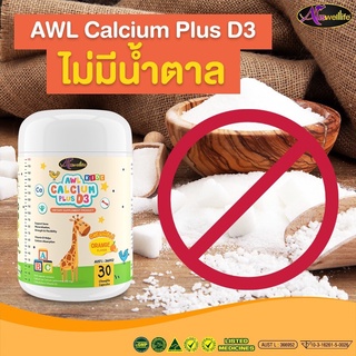 ภาพขนาดย่อของภาพหน้าปกสินค้าAuswellLife AWL Calcium Plus D3 ออสเวล์ไลฟ์ แคลเซียม+วิตามินดี3 1 กระปุก 30 แคปซุล จากร้าน livinghealthythailand บน Shopee ภาพที่ 6