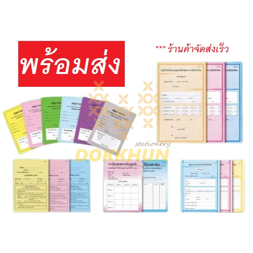 แบบ-ปพ-8-ระเบียนสะสม-ฉบับปรับปรุง-พ-ศ-2560-ปฐมวัย-ประถมศึกษา