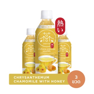 Kukurin Hotto Chrysanthemum Chamomile with Honey คุคุริน ฮอตโตะ น้ำเก๊กฮวย คาโมมายล์ ผสมน้ำผึ้ง