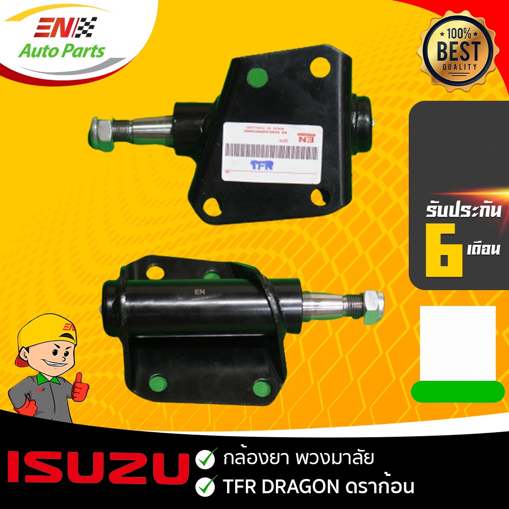 ส่งด่วน-กล้องยา-กล้องยาพวงมาลัย-tfr-ทีเอฟอาร์-isuzu-อีซูซุ