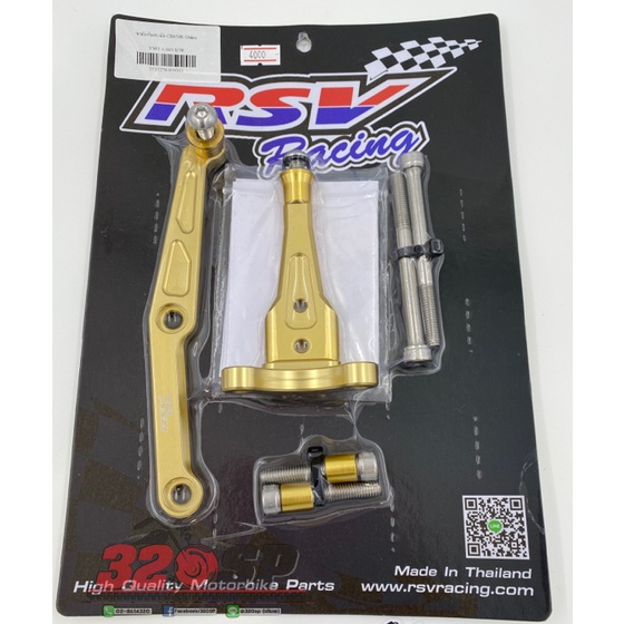 rsv-ขาจับกันสบัด-cb65or-ohlins-สีทอง-ส่งไว