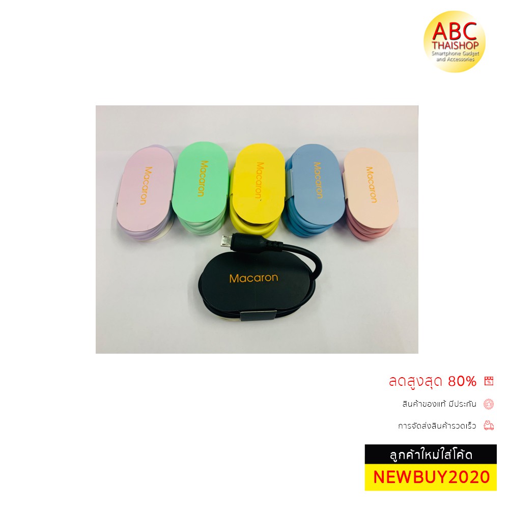 macaron-datacable-microusb-สายชาร์จ-ไมโครยูเอสบี