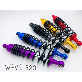 โช้คหลัง Wave สีสะท้อน 320MM