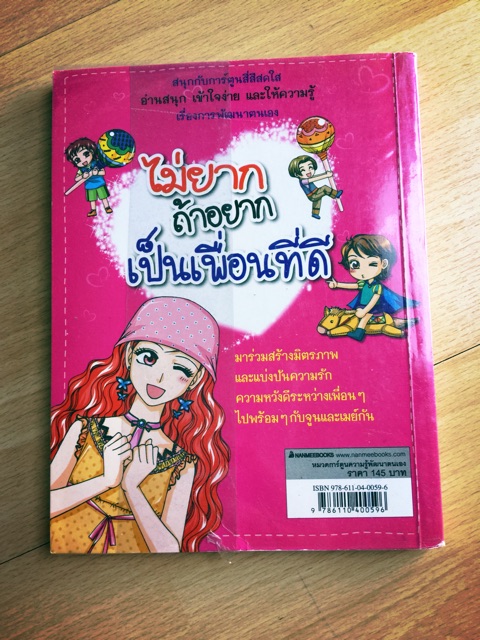 หนังสือการ์ตูน-มือ-2