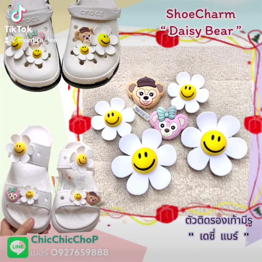 jbwg-ตัวติดรองเท้ามีรู-เดซี่-แบร์-6-ชิ้น-shoe-charm-daisy-bear-งานshopคุณภาพดี-สีสวย-ตรงปกไม่จกตา