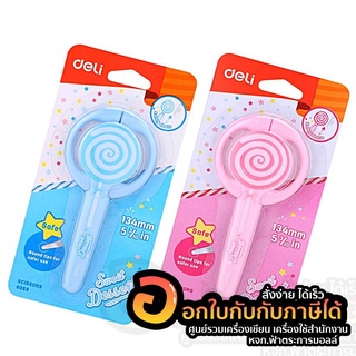 กรรไกร Deli 6069 Scissors กรรไกรแฟนซีรูปอมยิ้มสุดน่ารัก ขนาด 134 mm 5-1/4นิ้ว จำนวน 1 ชิ้น จำนวน 1ชิ้น พร้อมส่ง