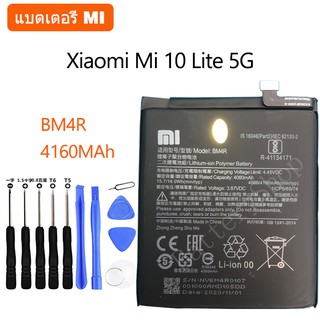 XiaoMi แบตเตอรี่ BM4R สำหรับXiaomi Mi 10 Lite 5G แบตเตอรี่ ของแท้ 4160MAh รับประกัน 3 เดือน