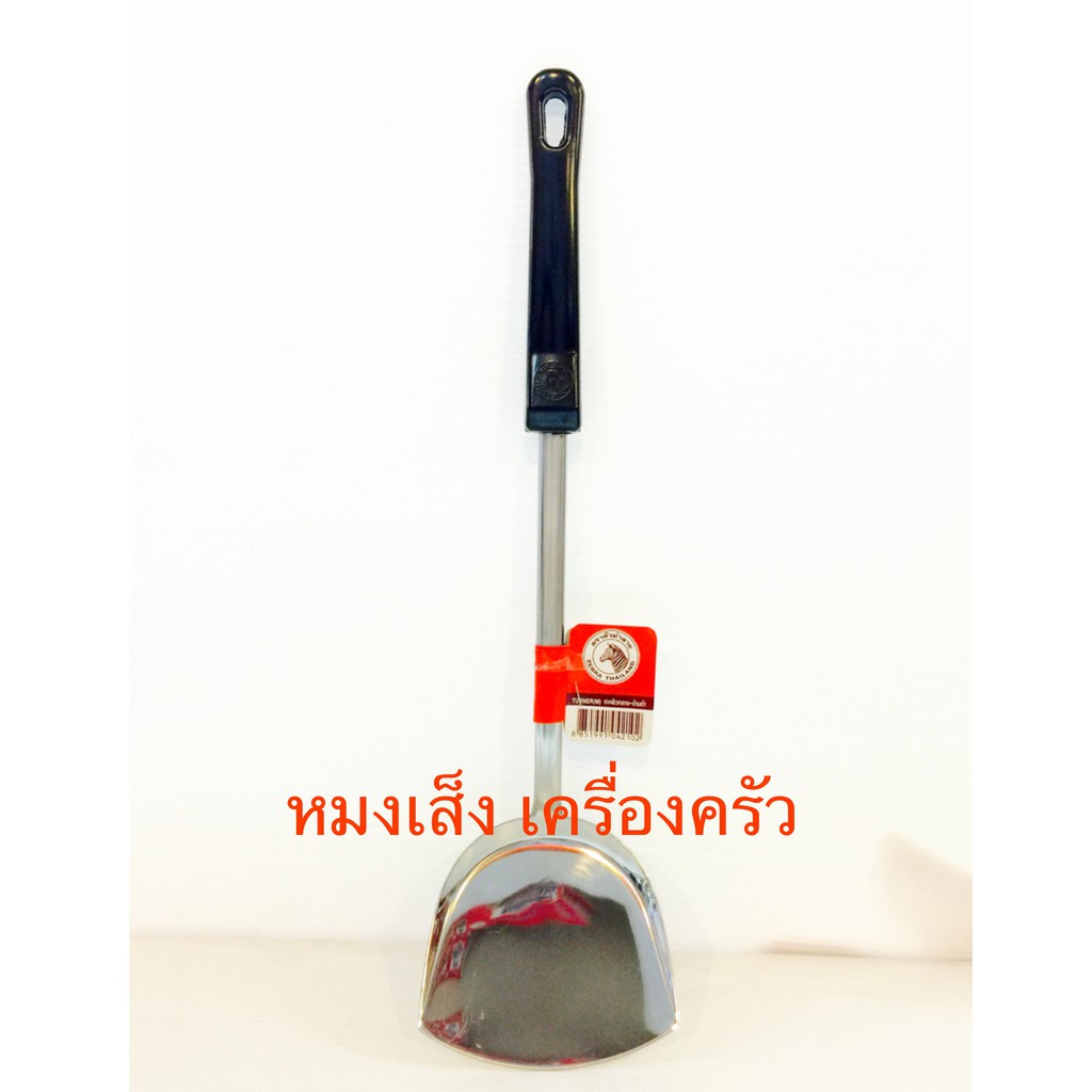 ตะหลิวกลาง หัวม้าลาย รุ่น Roboster ( Zebra ) | Shopee Thailand