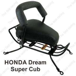 เบาะเด็กดรีม ซุปเปอร์คัพ  เบาะเด็ก นั่งรถจักรยานยนต์ Honda Dream Supercub สำหรับเด็ก ติด มอเตอร์ไซค์