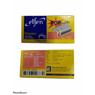 ลวดเย็บกระดาษเบอร์10 Elfen 8บาท/กล่อง