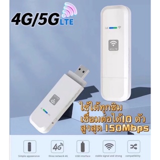 ภาพหน้าปกสินค้า（พร้อมส่ง)🔥🔥Aircard 4G/5G ใส่ซิม ปล่อย WiFi แรง สเถียร สำหรับทรู AIS DTAC 150Mbps 4gWi-Fi ที่เกี่ยวข้อง
