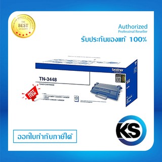 สินค้า Brother TN-3448สำหรับเครื่องปริ้นท์ Brother HL-L6400DW/ MFC-L6900DW/ DCP-L5600DN/ HL-L5100D