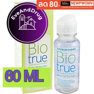 Biotrue 60 ML Bausch + LOMB ไบโอทรู น้ำยาล้างคอนแทคเลนส์ Multi Purpose Solution lens ดีกว่า re-nu renu P-5219