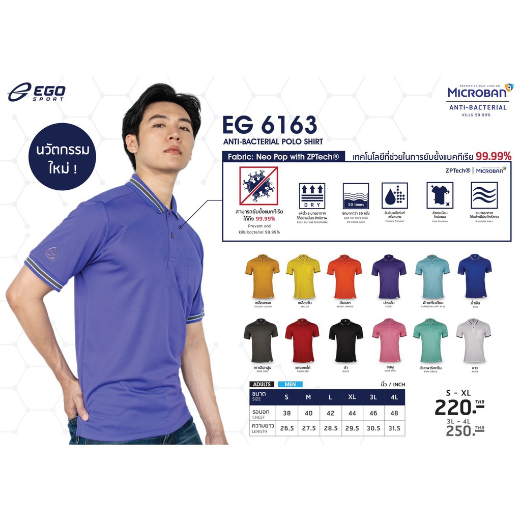 ego-sport-eg6163-เสื้อโปโลแขนสั้นชาย-สีชมพู