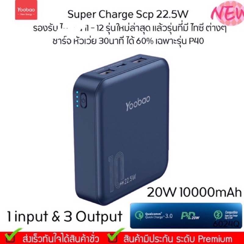 Remax RPP-108 /RPP-521 พาวเวอร์แบงค์ แบตสำรอง ชาร์จได้รวดเร็ว ปลอดภัย ...