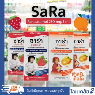 ภาพหน้าปกสินค้าSARA paracetamol Suspension 250 mg/5ml ซาร่า บรรเทาอาการปวด ลดไข้ รสสตอเบอร์รี่ รสส้ม 60 ml เด็ก ที่เกี่ยวข้อง