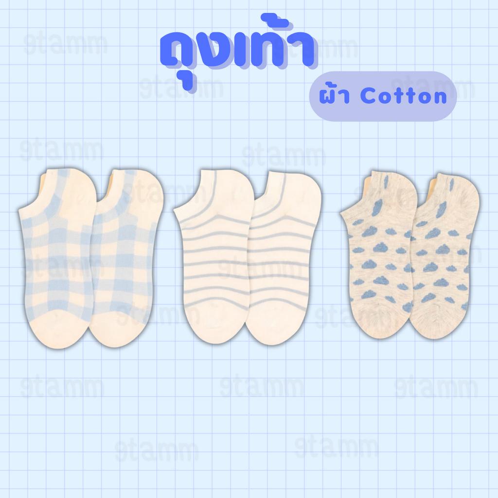 ถุงเท้าเกาหลี-ข้อสั้น-ผ้า-cotton-นิ่ม-ช่วยซับเหงื่อกันอับเท้า-pe29