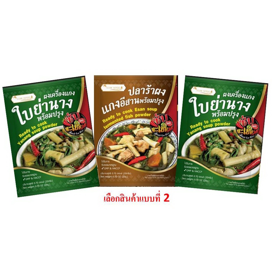 ปลาร้าผง ผงเครื่องแกงอ่อมอีสาน ผงเครื่องแกงใบย่านาง Fermented fish ...