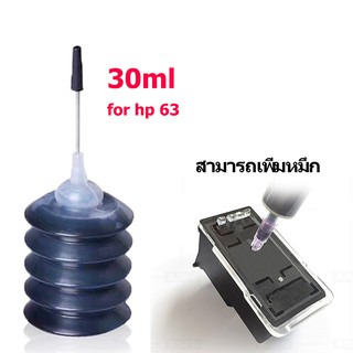 ภาพหน้าปกสินค้าhp 63 หมึก hp 63xl สีดำ hp63xl hp 63 xl 63xl ตลับหมึกรีฟิลสำหรับ hp 2130 2131 2132 1112 2136 4520 4521 4522 4523 4524 ที่เกี่ยวข้อง