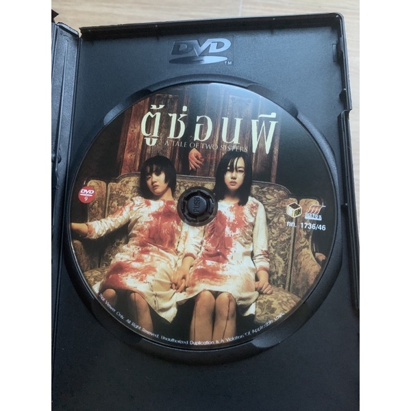 dvd-แท้-เรื่อง-ตุ้ซ่อนผี-หนังไทย-น่าดู