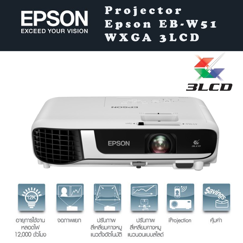 epson-eb-w51-wxga-3lcd-projector