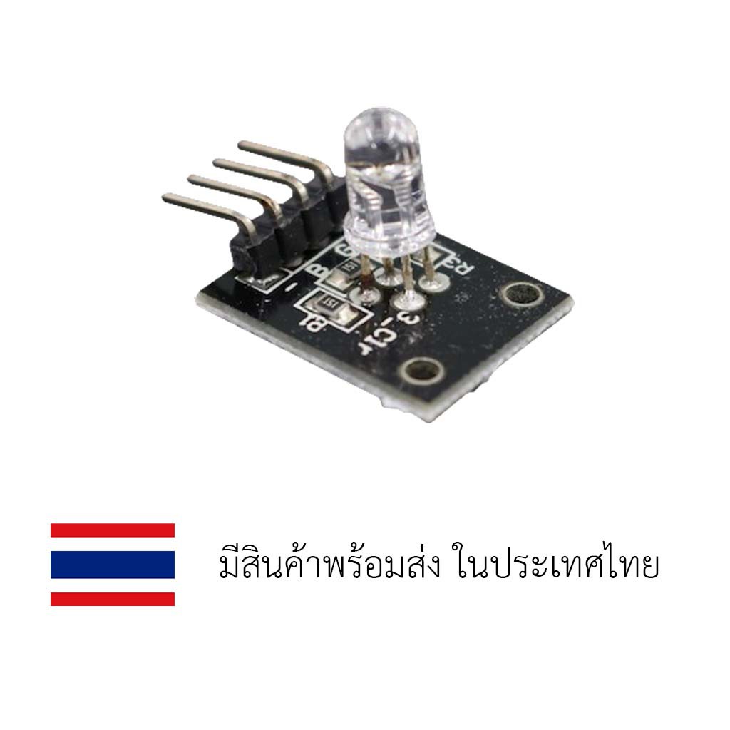 โมดูลไฟ RGB 4 pin RGB LED Module สินค้าในไทยพร้อมส่งทันที | Shopee Thailand