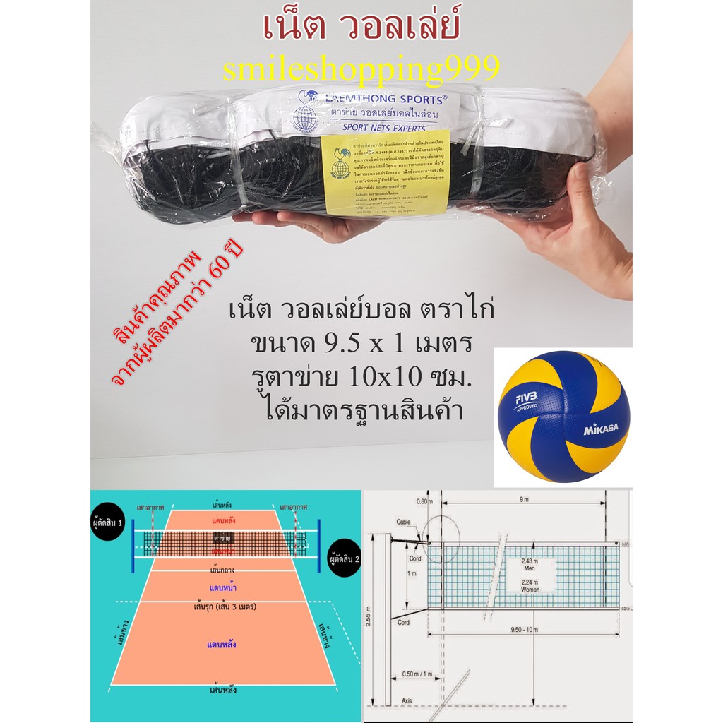 รูปภาพสินค้าแรกของเน็ตวอลเล่ย์บอล ตาข่ายวอลเล่ย์บอล เน็ต วอลเล่ย์ บอลเล่ย์ ตาข่าย เนสบอลเล่ Net Volleyball Nylon Volleyball Net