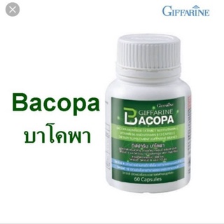 บาโคพา บำรุงสมอง #บาโคพา สารสกัดจากพรมมิ
