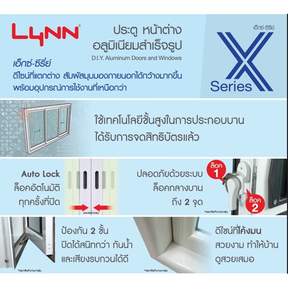 หน้าต่างบานเลื่อน-120x110-เหล็ก-มุ้ง-สีขาว-lynn