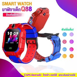 ภาพหน้าปกสินค้าพร้อมส่งจากไทย นาฬิกาเด็ก ยกได้ หมุนได้ 360 องศา [เมนูภาษาไทย] Z6 นาฬิกาเด็ก โทรศัพท์นาฬิกา smart watch ใส่ซิม โทรได้ ที่เกี่ยวข้อง