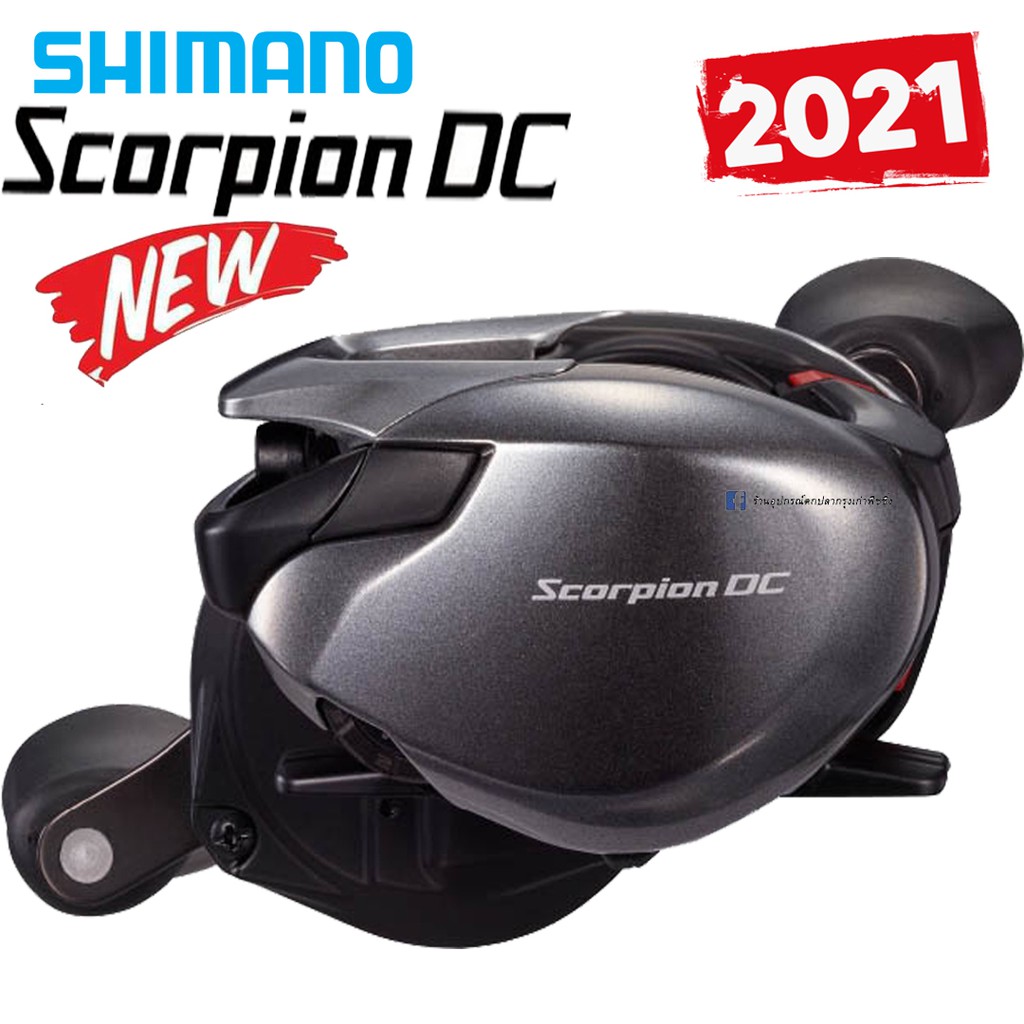 รอกหยดน้ำ-shimano-scorpion-dc-รุ่นใหม่-2021-ของแท้-100-พร้อมใบรับประกัน