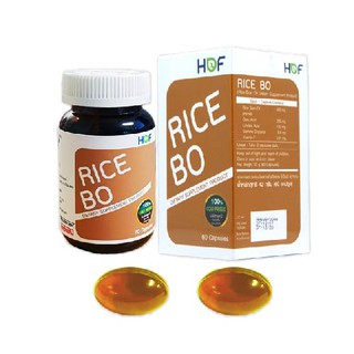 HOF RICE BO ฮอฟ ไรซ์ บีโอ น้ำมันรำข้าว สกัดเย็น (First Cold Pressed) 100% (60 แคปซูล)