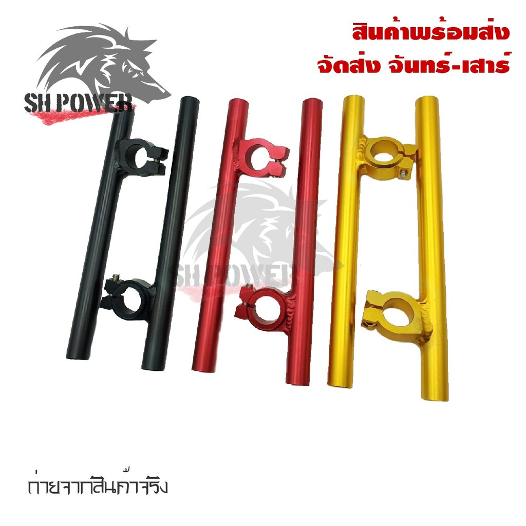 แฮนหมอบ-แฮนแต่ง-แฮนสนาม-สำหรับ-โซนิค-โนวา-เทน่า-แดช-พร้อมส่ง-0047