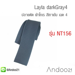 Layla darkGray4 - เนคไท ปลายตัด ผ้าโทเร สีเทาเข้ม เฉด 4 (NT156)