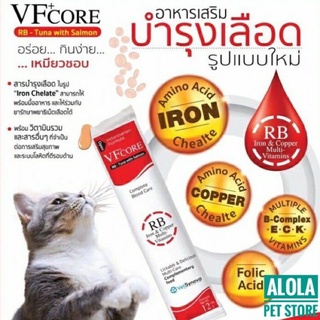 VFcore RB  อาหารเสริมบำรุงเลือด (30 ซอง/กล่อง) วีเอฟ พลัส คอร์ อาบี ในรูปแบบขนมแมวเลียรสอร่อย ทูน่า