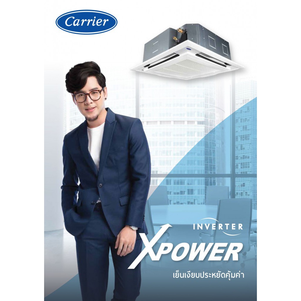 แอร์ฝังฝ้าสี่ทิศทาง-carrier-inverter-รุ่น-40tgv-ขนาด-13-300-60-700-btu-พร้อมติดตั้ง