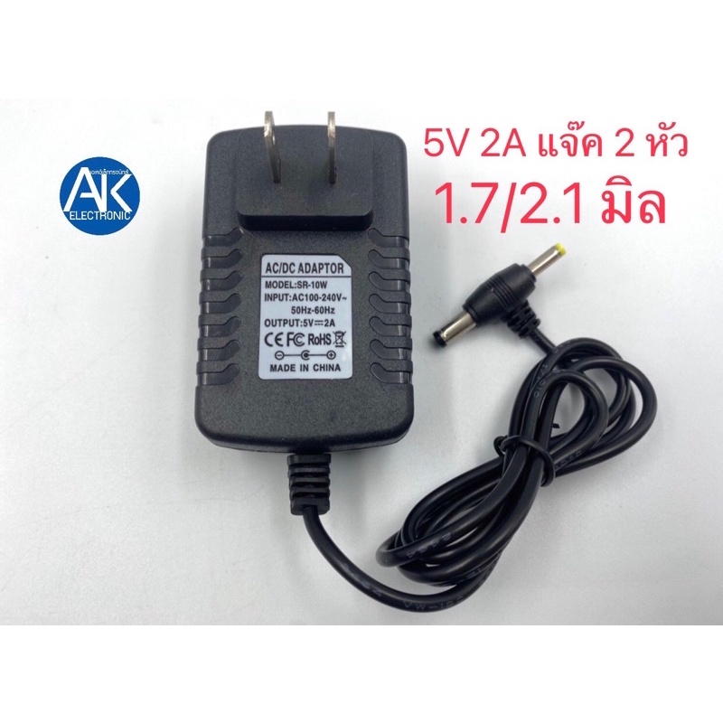 ADAPTER 5V 2A 2 หัวแจ๊ค AC/DC อแดปเตอร์ 5V 2 แอมป์ 2 หัวแจ๊ค รู 1.7 มิล ...