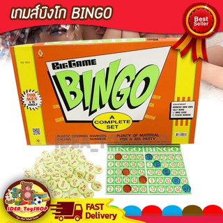 สินค้า พร้อมส่ง 🚀 บิงโก BINGO เกมส์เศรษฐี เกมส์ ของแท้ บิงโก เศรษฐี ราคาถูก