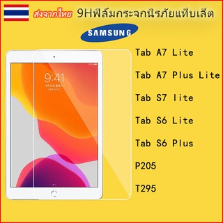สินค้า [ส่งจากไทย]9Hฟิล์มกระจกนิรภัยเต็มจอ FOR Samsung Tab A7 LITE A7 PLUS LITE S7 LITE S7fe S7plus S6 LITE S6 PLUS P205 T295