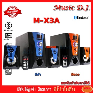 สินค้า Music D.J. BLUETOOTH (M-X3A)  2.1 CH. (กลุ่ม4)