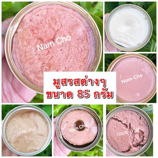 **ของเด็ด** มูสรสต่างๆ 85 กรัม (เหมาะมากสำหรับแมวเด็ก, แมวแก่)