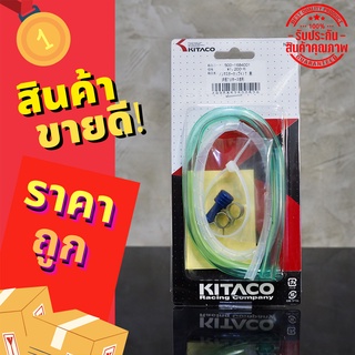 Kitaco สายน้ำมันเบรคหลัง ใช้แทนกระปุกน้ำมันเบรค 7มิล และ 9มิล