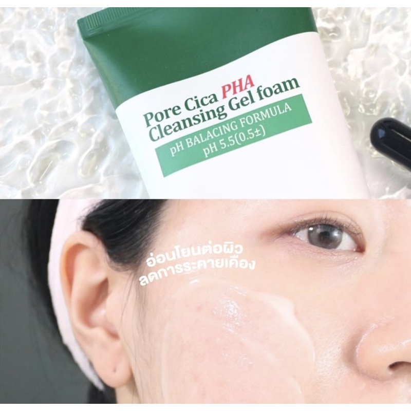 mernel-pore-cica-pha-โฟมล้างหน้าและโทนเนอร์เพื่อผิวที่บอบบางแพ้ง่ายโดยเฉพาะ