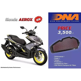 กรองอากาศ DNA Air Filters รุ่น Yamaha AEROX