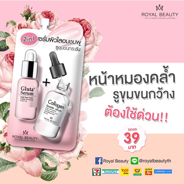 ราคาต่อกล่อง-รอยัล-บิวตี้-royal-beauty-ครีมซองที่ใช้ดีขายดีสุดๆๆ