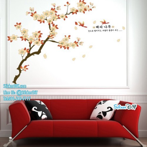 bigsize-transparent-wall-sticker-สติ๊กเกอร์ติดผนัง-apricot-brance-กว้าง170cm-xสูง150cm