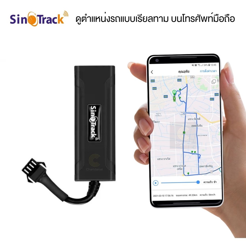 sinotrack-รุ่น-st-901m-gps-ติดตามรถรุ่นประหยัด-ดูตำแหน่งรถแบบเรียลทาม-ใช้ได้กับรถทุกชนิด-ตัดสตาร์ทได้-สั่งดับเครื่องได้