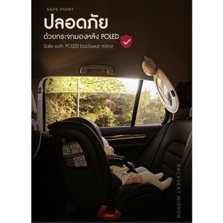 ภาพขนาดย่อของภาพหน้าปกสินค้าPOLED CARSEAT REAR MIRROR กระจกมองหลัง สำหรับดูลูกน้อย แข็งแรง ทนทาน จากร้าน pumpnom บน Shopee ภาพที่ 3