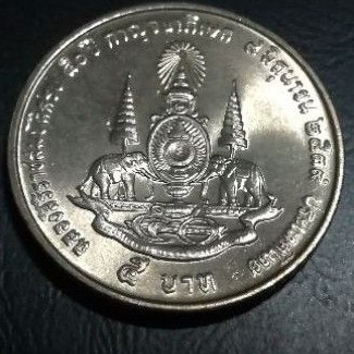 เหรียญ5บาท-ปี2539กาญจนาภิเษก